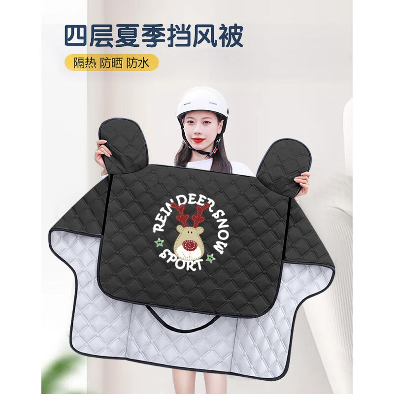 （）电动车挡风被薄款夏季春秋四季防晒罩电动摩托车防水防灰色狮