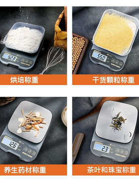 今选（JINXUAN）电子秤克秤高精度0.1g厨房秤食物电子称中药材小