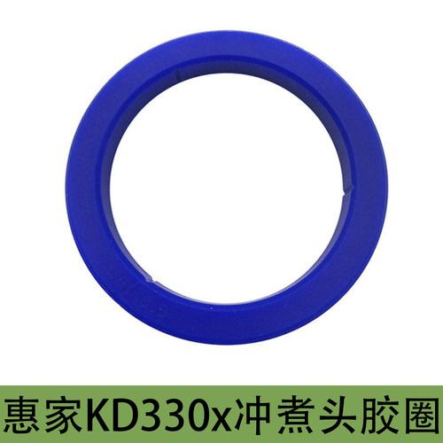 WPM惠家咖啡机330X冲煮头密封圈