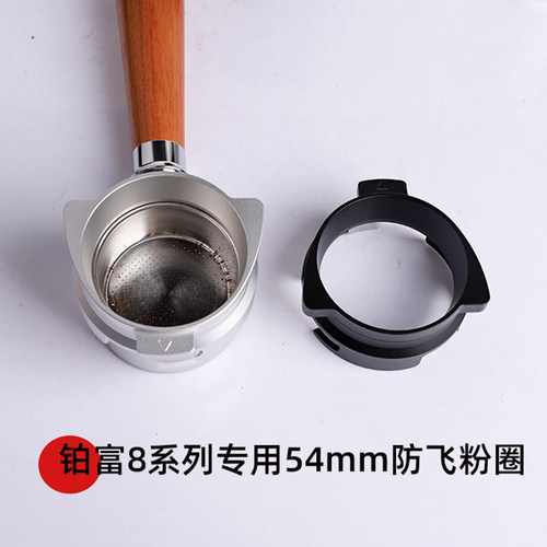 Breville54mm铂富8系接粉圈防飞粉环870/878/880咖啡机手柄通用