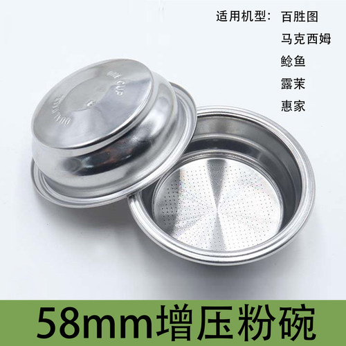 咖啡机手柄粉碗58mm粉碗过滤器