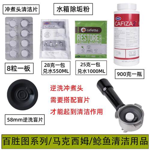 美国咖啡机除垢剂清洁粉