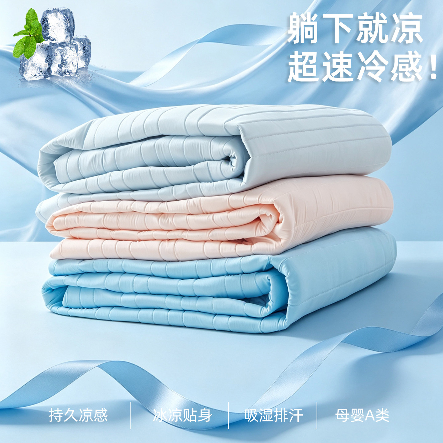 【FULEITE~~太空星球系列】夏凉垫母婴级A类凉感床笠罩软席透气