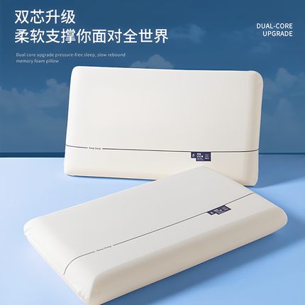 升级酒店同款深睡眠枕头记忆枕慢回弹护颈枕精致礼盒3