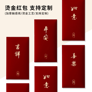 2026马年红包通用高级感新款公司商务logo定制新年创意过年利是封