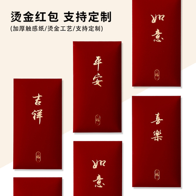 2025蛇年红包商务可定制利是封