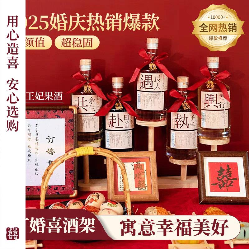 婚庆摆台喜酒架子果酒饮料置物架实木订婚果酒甜品摆件展示架摆台图片