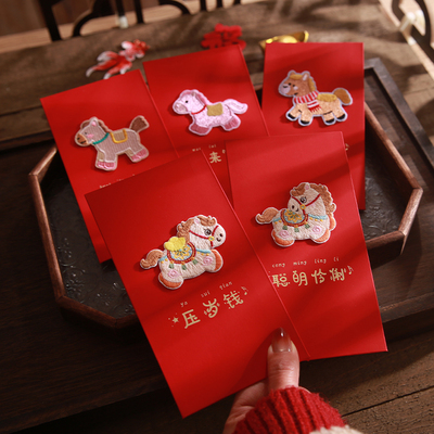 2026新年刺绣立体马年红包袋创意卡通烫金春节过年压岁钱包利是封