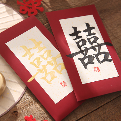 手写红包结婚随份子专用喜包超大喜字定制书法高级感婚礼利是封袋