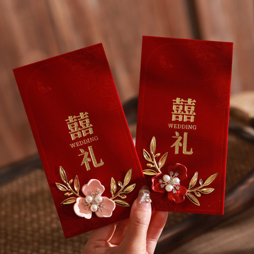 立体玉兰花丝绒结婚利是封
