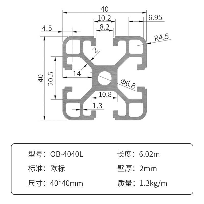 工业铝型材欧标4040铝合金型材自动化设备40*40方管框架角铝配件