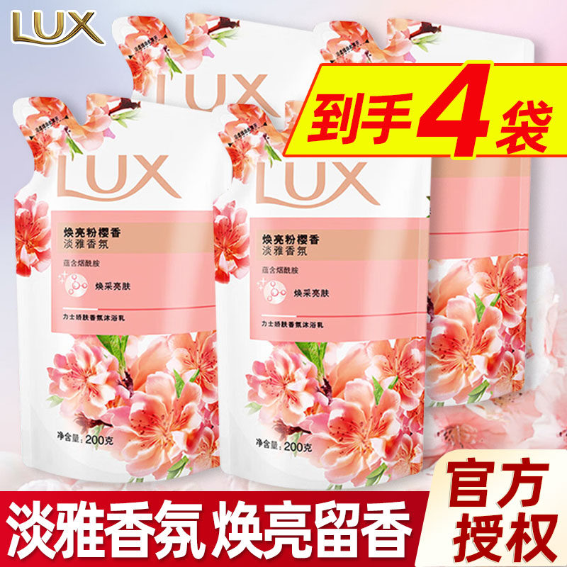 力士粉樱沐浴露持久留香深层清洁