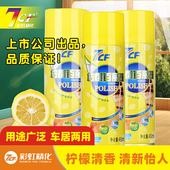 百丽珠家具护理 7CF 百丽珠 喷蜡皮革保养蜡水喷雾表板蜡免水洗清