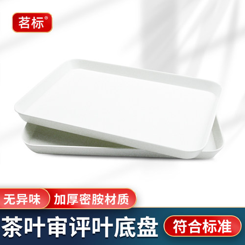茗标长方形雪白不变色密胺叶底盘