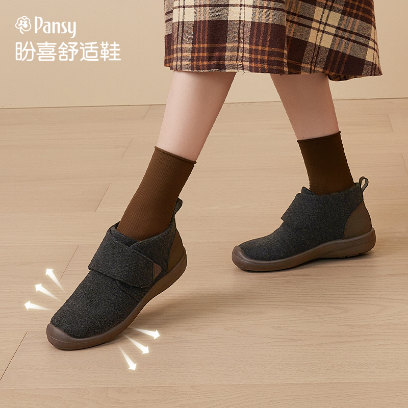 Pansy盼喜日本女鞋休闲平底防滑舒适软底魔术贴易穿脱短靴秋冬款