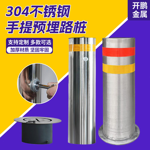 不锈钢警示柱反光柱可拆卸隔离柱