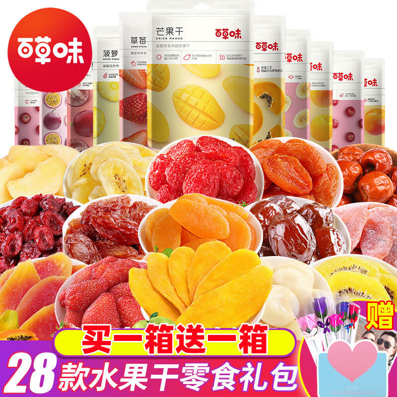 百草味水果干零食大礼包芒果干送女友儿童礼物混合装礼盒果脯蜜饯
