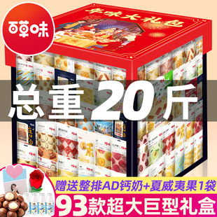百草味零食大礼包新年货礼物送女友儿童小孩休闲小吃食品巨型礼盒