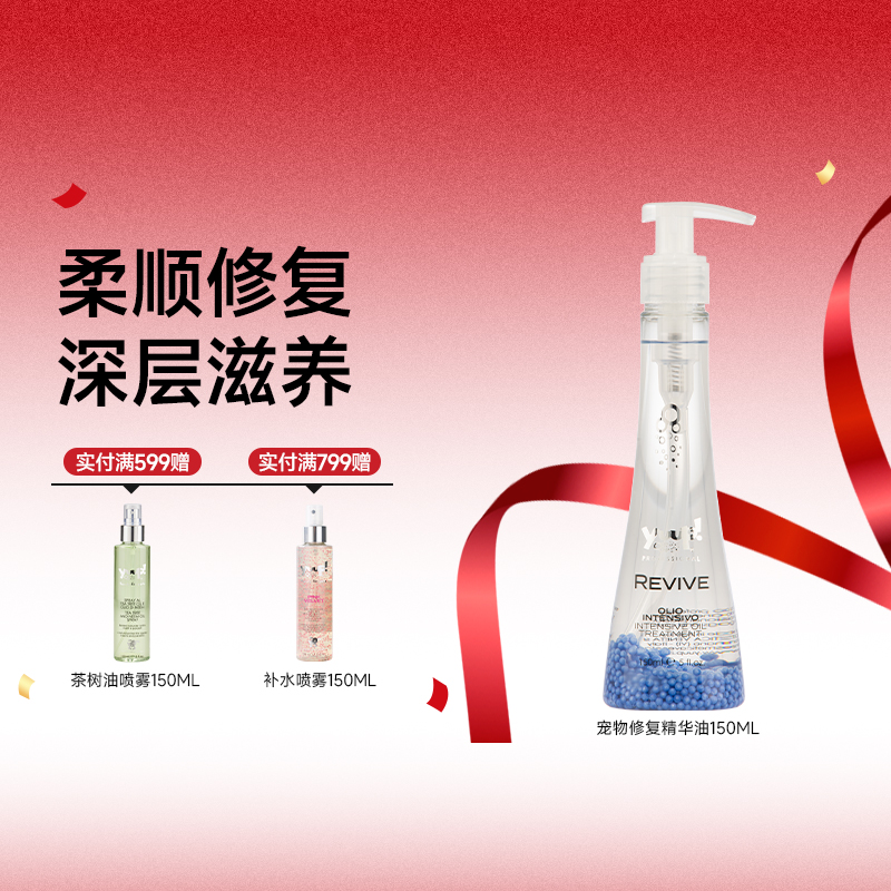 Yuup维尼塔修复精华油