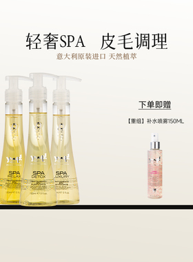 Yuup维尼塔 净化水疗/水油平衡/丝滑柔顺SPA精华液强效修复滋养