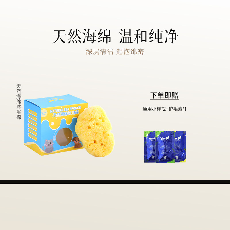 YUUP希腊进口天然海绵宠物洗澡洗脸洗脚猫咪狗狗搓澡神器蜂窝海绵
