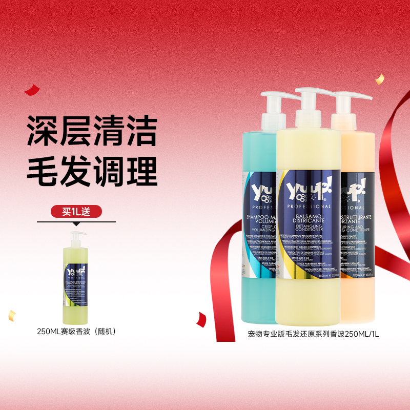 yuup狗狗沐浴露维尼塔