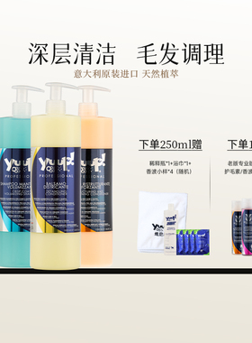 Yuup维尼塔 专业版毛发还原系列香波猫猫狗狗沐浴露稀释250ml/1L