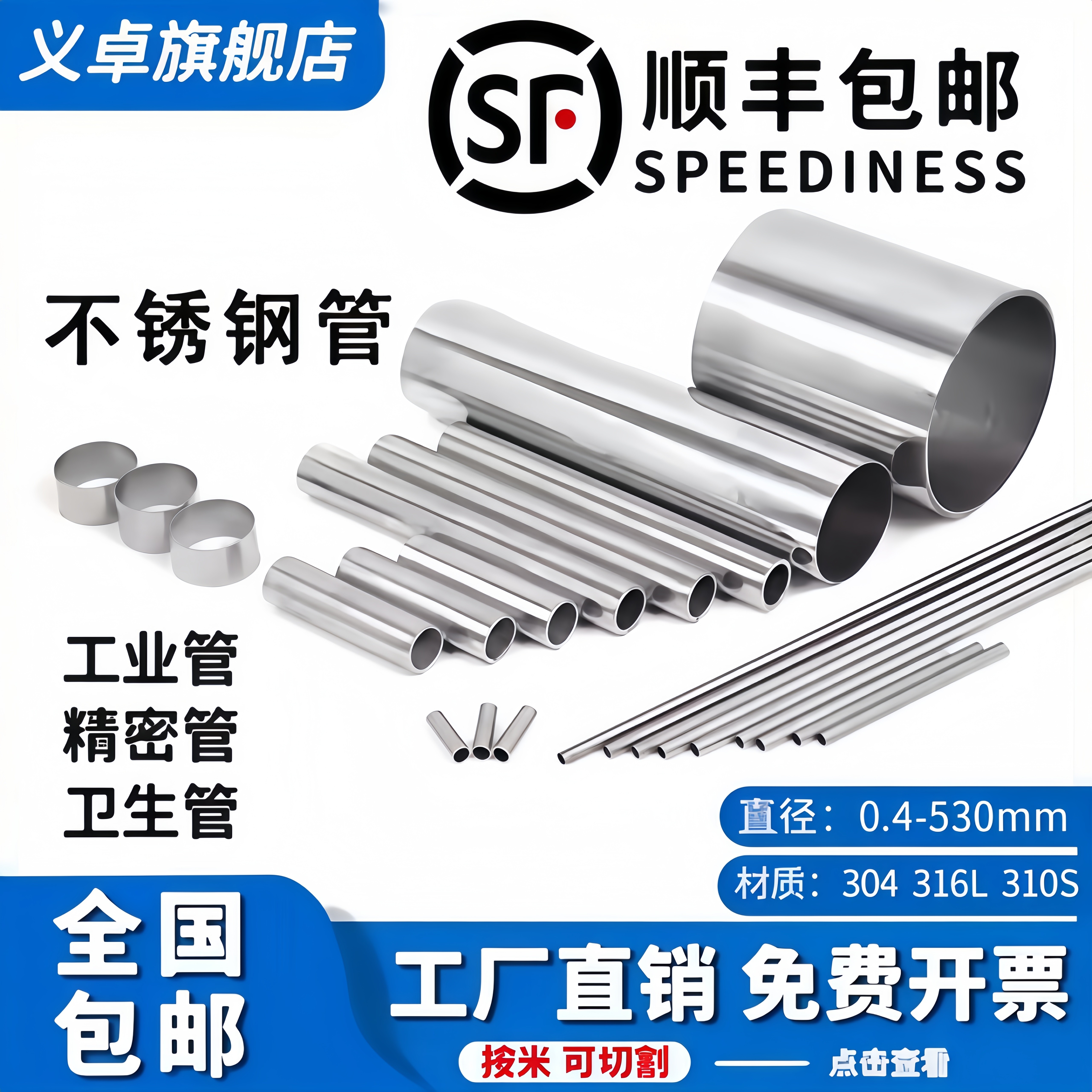 304/316L不锈钢无缝精密钢管不锈钢卫生管卡套管BA管激光零切加工