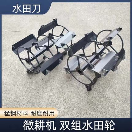 汽柴油微耕机水田轮水田刀配件170F173F178F186F188F防滑刀具总成