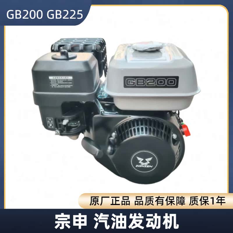 宗申微耕机发动机170F动力四冲程190F汽油机打药柱塞泵电启船外机