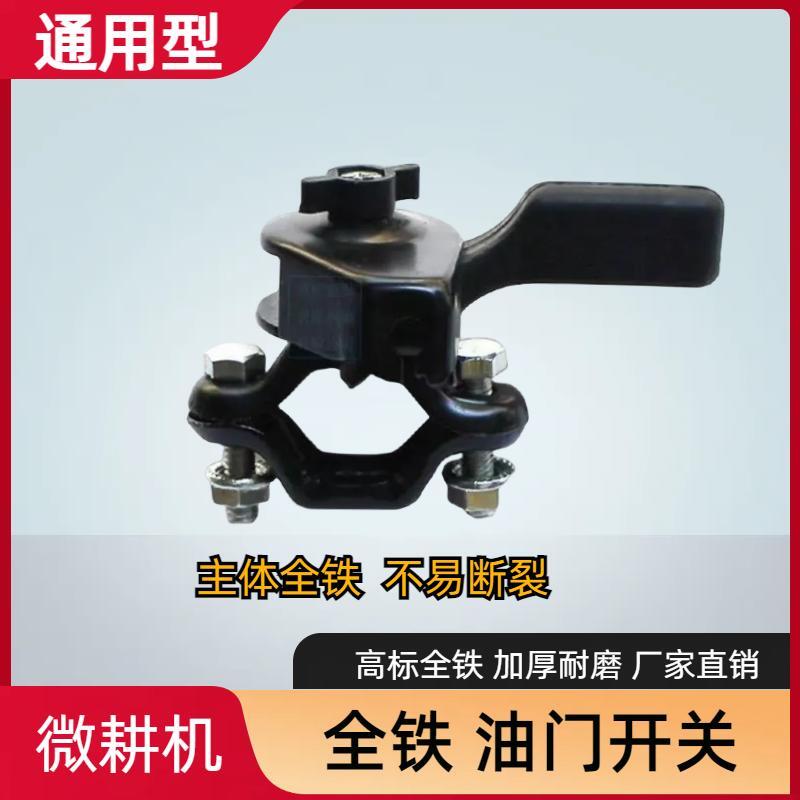 汽油机微耕机油门拉线开关配件油门线柴油微耕机油门拉线总成