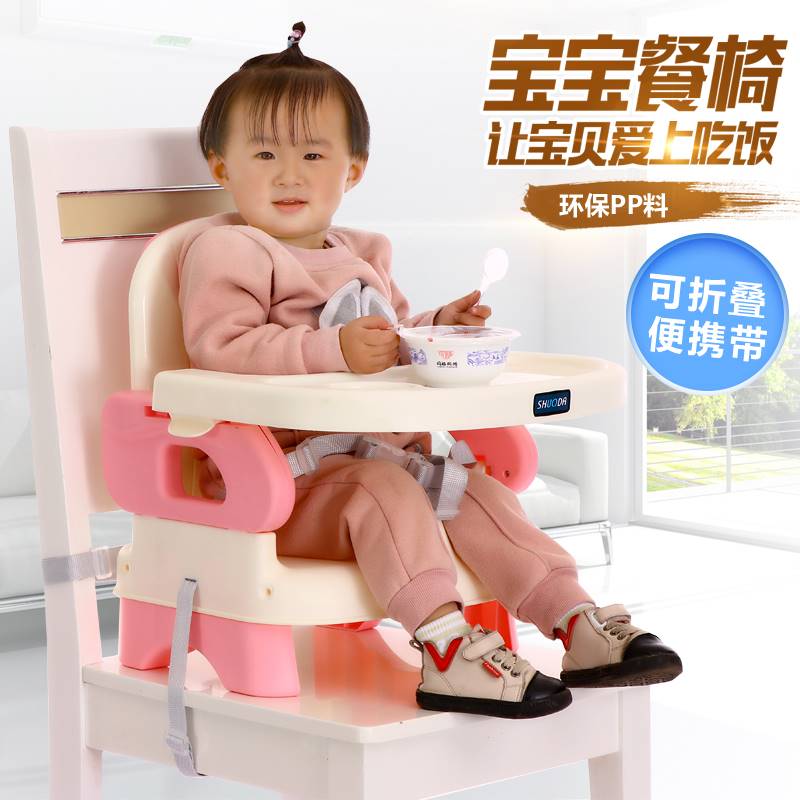 婴儿餐椅简约儿童座椅多功能婴幼儿吃饭餐桌可折叠便携式外出家用
