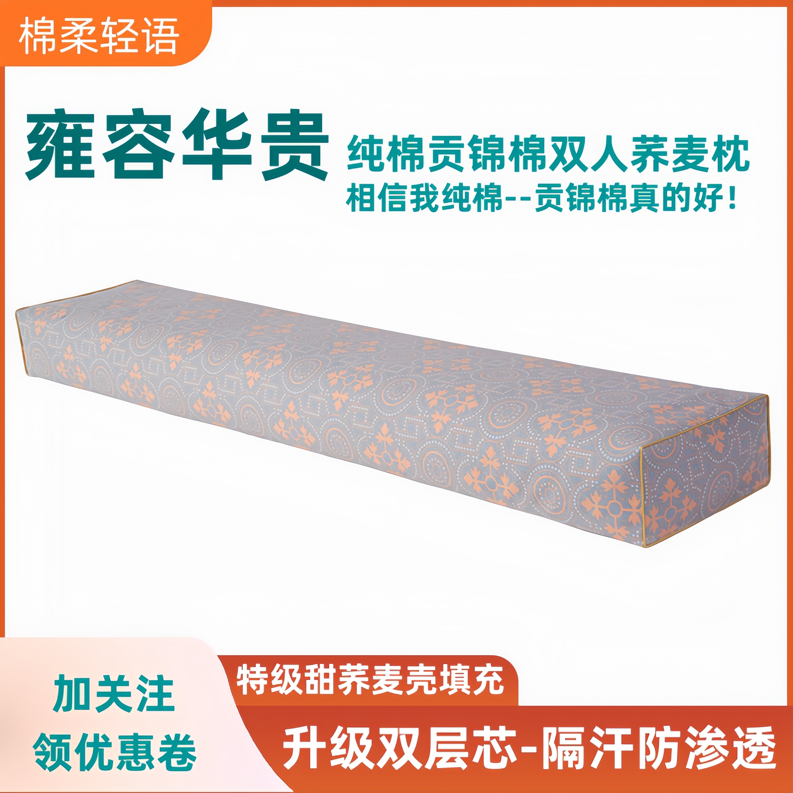 双人长枕头荞麦枕成人深睡枕可拆洗高度可调