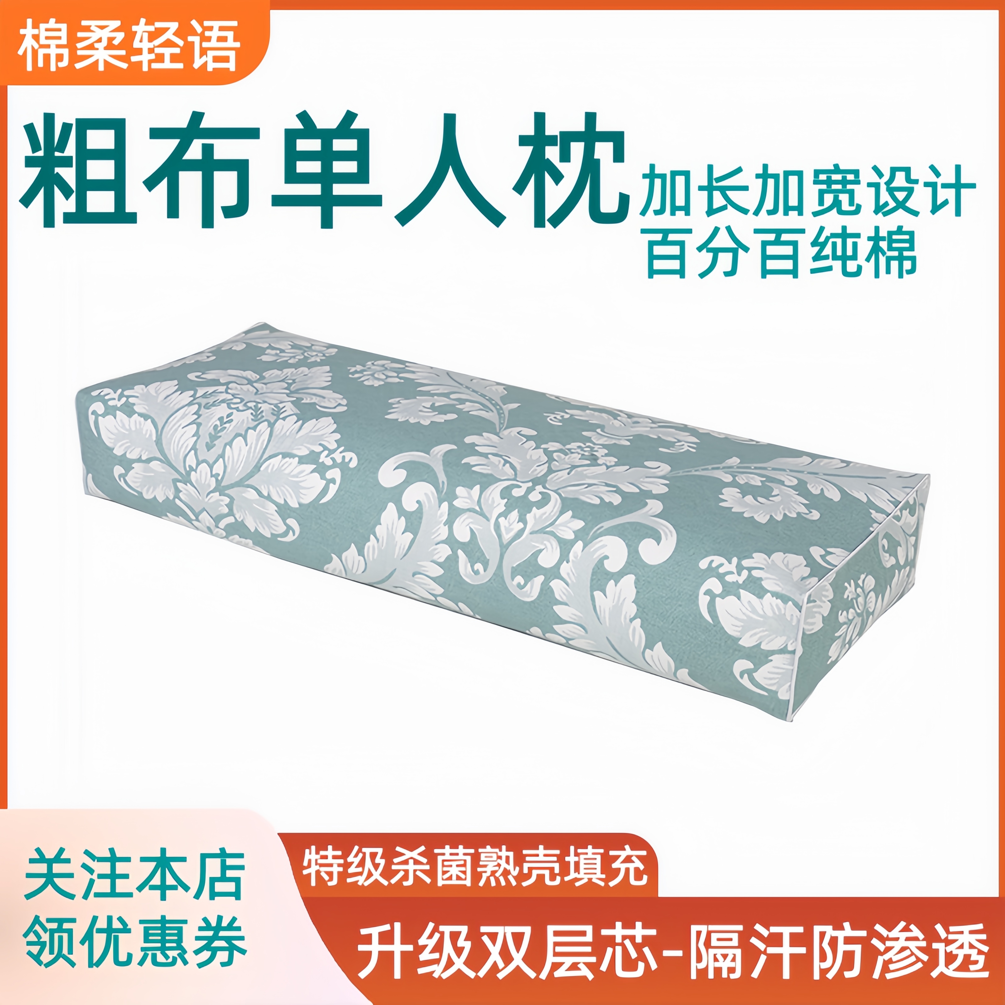 单人粗布荞麦枕成人纯棉A类新款正品加长加宽护颈可拆洗高度可调