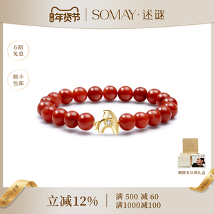 述谜新品首发转运系列南红玛瑙马上有钱招财生肖手链男女925银