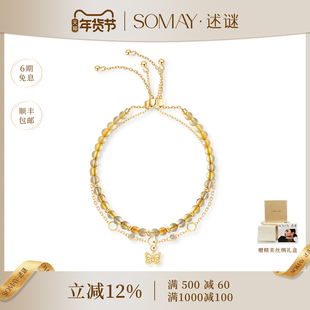 述谜新品首发转运系列金发晶手链女虎眼石手链多戴生日礼物女