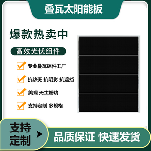 新款单晶18V叠瓦太阳能发电板100W光伏电池充电板太阳能板充电12V