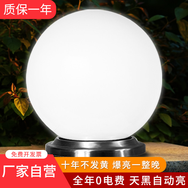 新款太阳能围墙圆形柱头灯别墅庭院门柱灯户外防水大门球形柱顶灯,家装灯饰光源,柱头灯,淘宝优惠券,粉丝福利购,淘宝优惠卷