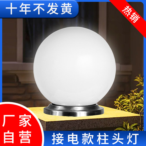2025年新款柱头灯接电款户外防雨
