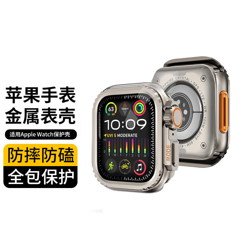 适用applewatch s9保护壳苹果手表s8钢化膜iwatch s7/6/5/se秒变ultra壳膜一体防水全包保护套金属全包秒变壳