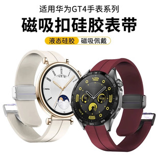 GT4 41mm watch4手表金属磁吸扣GT3 荣耀GS3 magic白色硅胶磁吸折叠扣腕带银扣 2pro新款 适用华为GT4表带gt3