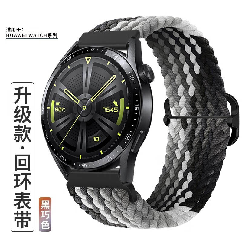 huaweiwatchGT4滑扣编织尼龙表带