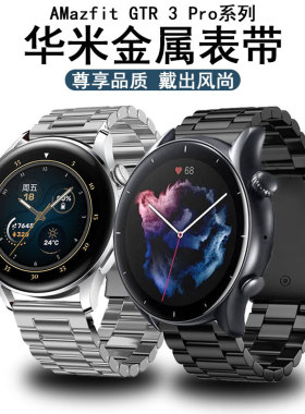 适用华米Amazfit GTR4智能手表竹节带Balance金属不锈钢三株腕带gtr3Pro精钢2代跃我GTS2/4mini快拆米兰表链