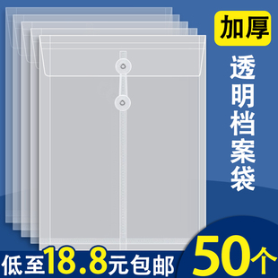 A4透明文件袋绕绳文件收纳袋加厚大容量试卷收纳袋办公考试专用