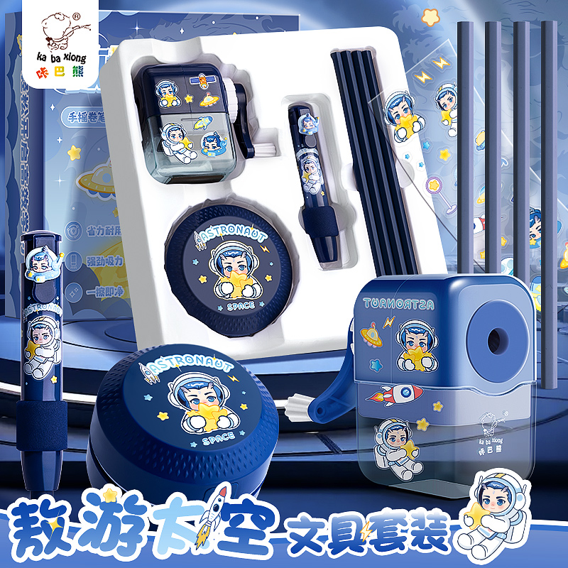 卡皮巴拉文具礼盒套装卷笔刀手摇转笔刀桌面吸尘器女孩削笔器铅笔