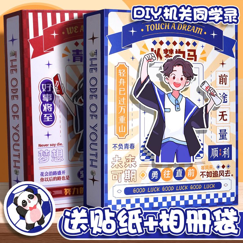 同学录小学生毕业纪念册2024新款高颜值女生高级感活页通讯录男孩