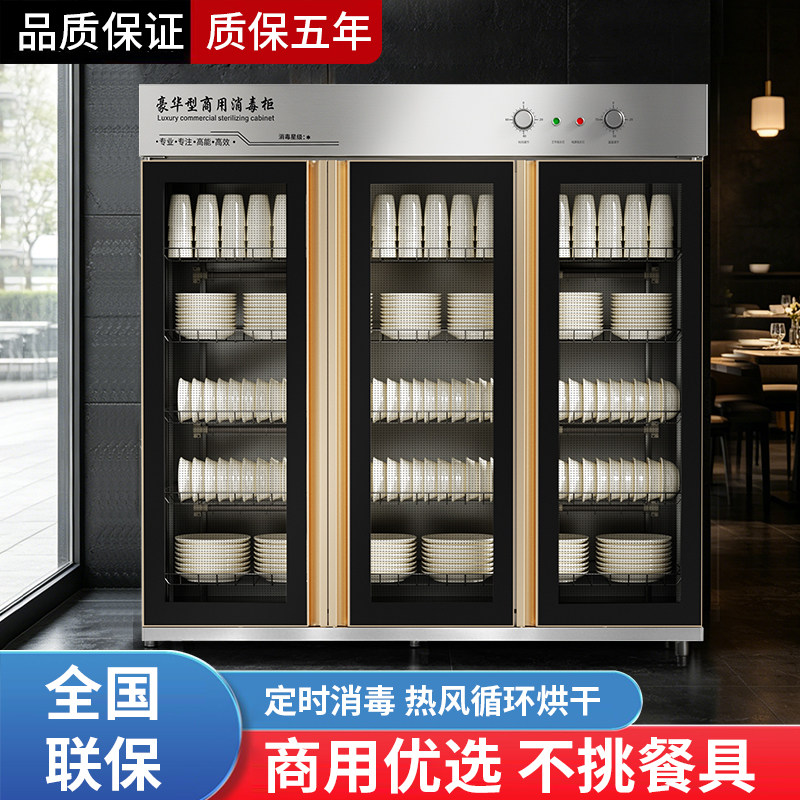 餐饮商用消毒柜 立式三门大容量 酒店饭店食堂专用热风循环烘干