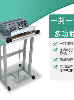 脚踏封口机防护服脚踩700600型500400300型月饼袋家用无纺布铝箔