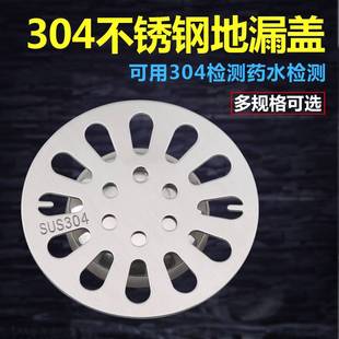 圆形厕所浴室卫生间下水道口防毛发过滤网 304不锈钢地漏盖子加厚