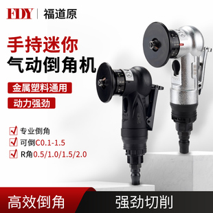 手持式气动倒角机迷你小型C角R角新款45度金属去毛刺修边倒角器